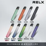 RELX五代主機-悅刻五代幻影主機-Relx 5代主機