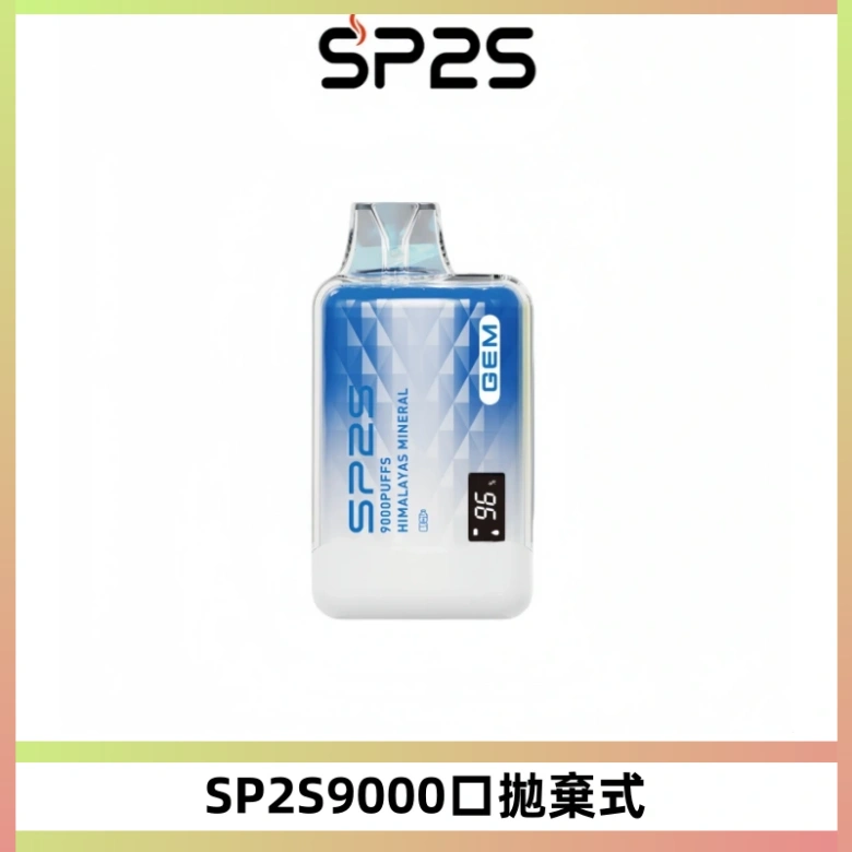 SP2S-拋棄式-9000-思博瑞一次性拋棄式電子煙 SP2S-拋棄式-9000-思博瑞一次性拋棄式電子煙