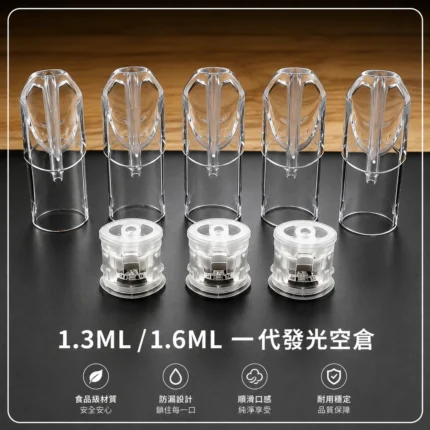 SP2S空煙彈空倉1.3ml-台灣現貨