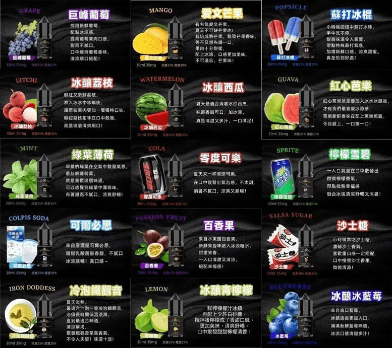 比亞 【丁濃度可選】比亞冰釀電子煙煙油 | BIA 35ml/0mg | 35ml/50mg 小煙油:圖片 1