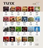 TUTX煙彈推薦