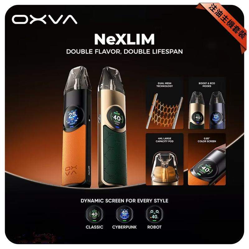 OXVA Ne XLIM 大蠻牛電子煙主機 OXVA Ne XLIM 大蠻牛電子煙主機