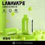 LANA Ultra II 16000 Puffs 青葡萄口味 - 台灣現貨
