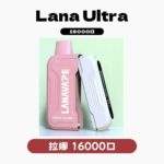 LANA Ultra II 16000口 拋棄式電子煙：磁吸換彈式設計（現貨買 3 送主機）：圖片 5