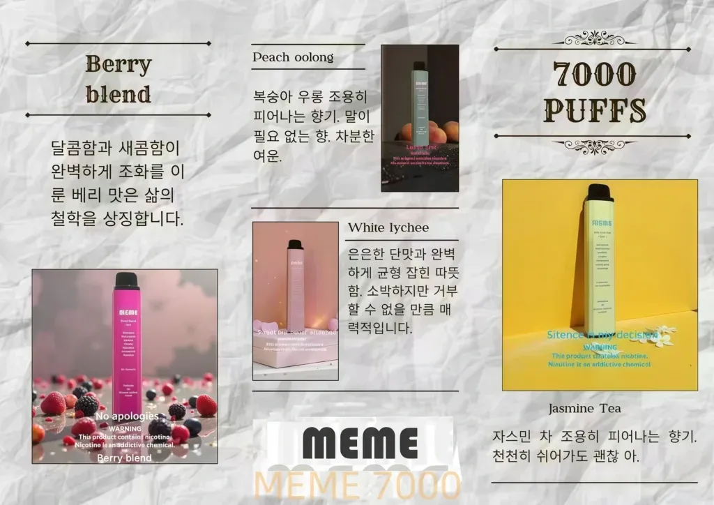 MEME7000口_韓國爆款拋棄式電子煙 MEME7000口_韓國爆款拋棄式電子煙