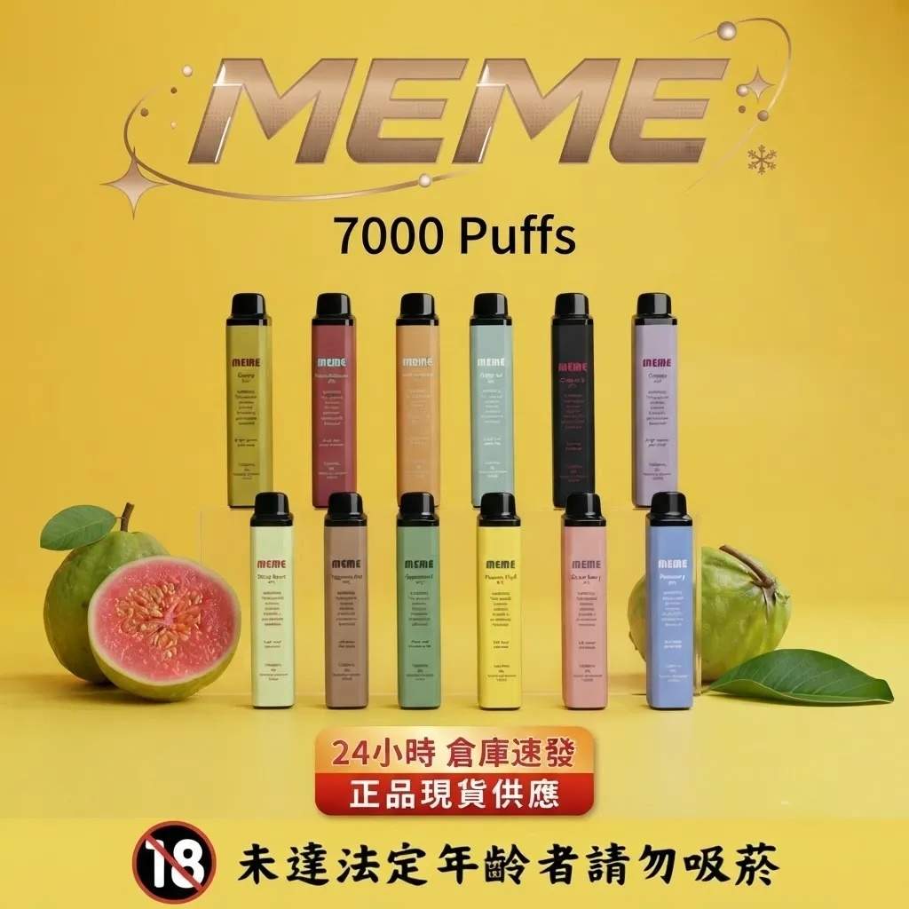 meme7000口_韓國爆款_拋棄式電子煙 meme7000口_韓國爆款_拋棄式電子煙